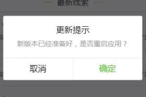 微信小程序发布新版本部分用户没有更新怎么办？如何强制更新微信小程序？